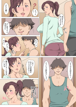 [Pairesshu] Moto Rikujoubu no Obasan wo Netotta Hanashi page 6