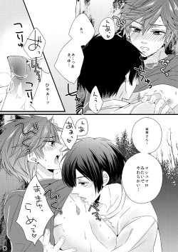 [GMR (Mego)] Marshmallow tte Iuna! (Gekkan Shoujo Nozaki-kun) [Digital] page 10