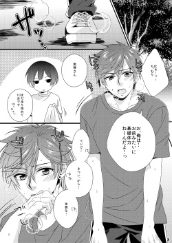 [GMR (Mego)] Marshmallow tte Iuna! (Gekkan Shoujo Nozaki-kun) [Digital] page 3