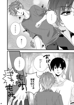 [GMR (Mego)] Marshmallow tte Iuna! (Gekkan Shoujo Nozaki-kun) [Digital] page 4