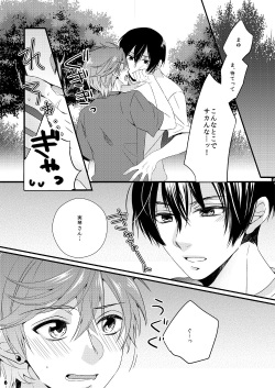 [GMR (Mego)] Marshmallow tte Iuna! (Gekkan Shoujo Nozaki-kun) [Digital] page 6