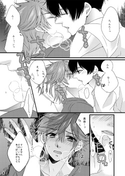 [GMR (Mego)] Marshmallow tte Iuna! (Gekkan Shoujo Nozaki-kun) [Digital] page 8