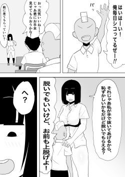 [Fetio] ￮ Gakkou ni Seikyouiku Volunteer ga yattekita! page 10