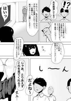 [Fetio] ￮ Gakkou ni Seikyouiku Volunteer ga yattekita! page 7
