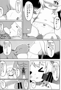 (C101) [Kashikoi St. Bernard (Donguri IIFZ Kai)] Nandemo Mora ga Areba Utte Kureru Dori-chan (Genshin Impact) page 5