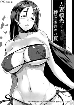 [Hitsuji Kikaku (Muneshiro)] FriSup Raikou Mama to Kitsuna-P o Tameta Natsu | Swimsuit Mama Raikou And Our Days Of Lust (Fate/Grand Order) [Spanish] [Digital] page 1