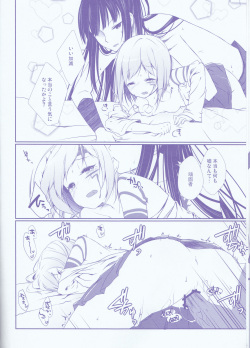 (HARU COMIC CITY 18) [Strawberry and Tea (Sagami Rin)] Kekkon Senryaku Level 1 (D.Gray-man) page 10