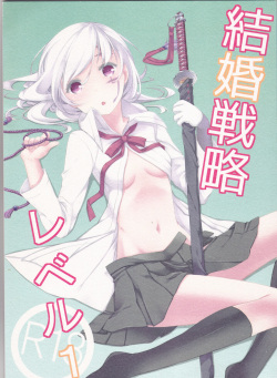 (HARU COMIC CITY 18) [Strawberry and Tea (Sagami Rin)] Kekkon Senryaku Level 1 (D.Gray-man) page 1