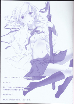 (HARU COMIC CITY 18) [Strawberry and Tea (Sagami Rin)] Kekkon Senryaku Level 1 (D.Gray-man) page 3