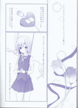 (HARU COMIC CITY 18) [Strawberry and Tea (Sagami Rin)] Kekkon Senryaku Level 1 (D.Gray-man) page 6