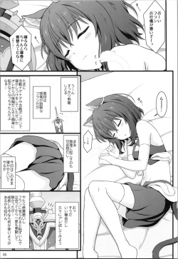 (C101) [Kuchiki no Uro (Enma Koorogi)] Buntai shitara Sao Deshita (Tensei shitara Ken Deshita) page 5