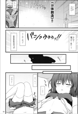 (C101) [Kuchiki no Uro (Enma Koorogi)] Buntai shitara Sao Deshita (Tensei shitara Ken Deshita) page 6