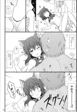(C101) [Kuchiki no Uro (Enma Koorogi)] Buntai shitara Sao Deshita (Tensei shitara Ken Deshita) page 8