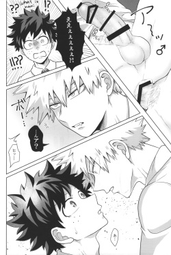 (Douyara Deban no Youda! 19) [caramelt (Inata)] Katakoi Dreamer (Boku no Hero Academia) page 7