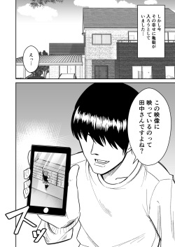 [Shikibuton Cover] Kyokou Hitozuma wo Hametaoshite Kairaku Ochisaseru Hanashi page 3