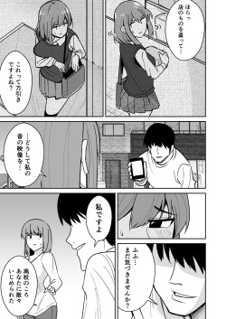 [Shikibuton Cover] Kyokou Hitozuma wo Hametaoshite Kairaku Ochisaseru Hanashi page 4