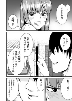 [Shikibuton Cover] Kyokou Hitozuma wo Hametaoshite Kairaku Ochisaseru Hanashi page 5
