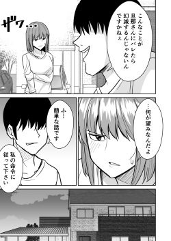 [Shikibuton Cover] Kyokou Hitozuma wo Hametaoshite Kairaku Ochisaseru Hanashi page 6