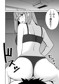 [Shikibuton Cover] Kyokou Hitozuma wo Hametaoshite Kairaku Ochisaseru Hanashi page 7