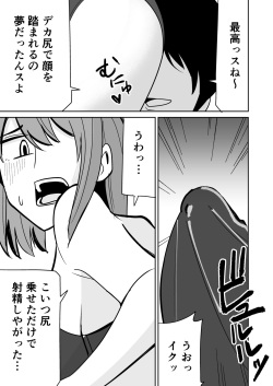[Shikibuton Cover] Kyokou Hitozuma wo Hametaoshite Kairaku Ochisaseru Hanashi page 8