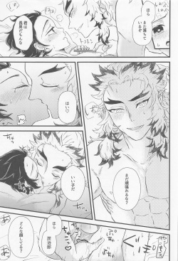 (Rekka no Omoi o Kimi ni Hoshi ni Negai o. 2022) [DALAR (Nae)] Shinaide Sensei (Kimetsu no Yaiba) page 10