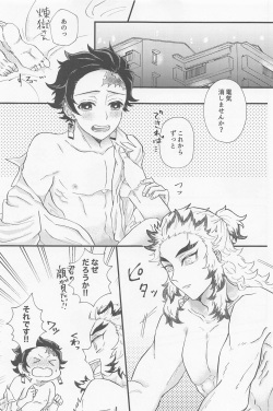 (Rekka no Omoi o Kimi ni Hoshi ni Negai o. 2022) [DALAR (Nae)] Shinaide Sensei (Kimetsu no Yaiba) page 2