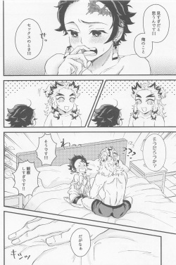 (Rekka no Omoi o Kimi ni Hoshi ni Negai o. 2022) [DALAR (Nae)] Shinaide Sensei (Kimetsu no Yaiba) page 3