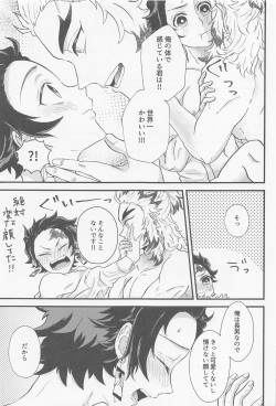 (Rekka no Omoi o Kimi ni Hoshi ni Negai o. 2022) [DALAR (Nae)] Shinaide Sensei (Kimetsu no Yaiba) page 4