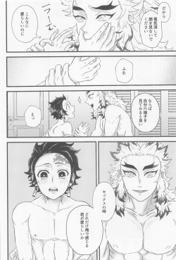 (Rekka no Omoi o Kimi ni Hoshi ni Negai o. 2022) [DALAR (Nae)] Shinaide Sensei (Kimetsu no Yaiba) page 5