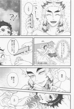 (Rekka no Omoi o Kimi ni Hoshi ni Negai o. 2022) [DALAR (Nae)] Shinaide Sensei (Kimetsu no Yaiba) page 6