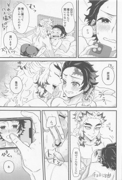 (Rekka no Omoi o Kimi ni Hoshi ni Negai o. 2022) [DALAR (Nae)] Shinaide Sensei (Kimetsu no Yaiba) page 8
