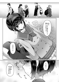 [face to face (ryoattoryo)] Tooi Hinata 2 [Digital] page 2