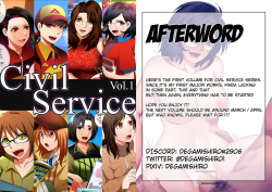 [Degamishiro] Civil Service Vol.1 page 1