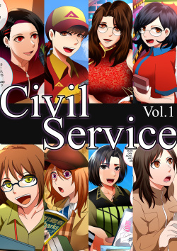 [Degamishiro] Civil Service Vol.1 page 2
