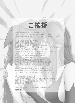 [みどりたまさーくる！] リーフィ合同りたーんず！ ～俺は男だ！言ってたらTSされ60人越えの合同誌が出来ちゃったよ～ page 2
