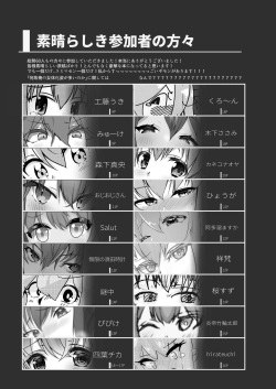 [みどりたまさーくる！] リーフィ合同りたーんず！ ～俺は男だ！言ってたらTSされ60人越えの合同誌が出来ちゃったよ～ page 3