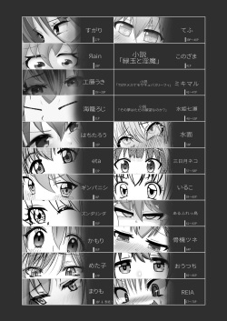 [みどりたまさーくる！] リーフィ合同りたーんず！ ～俺は男だ！言ってたらTSされ60人越えの合同誌が出来ちゃったよ～ page 4