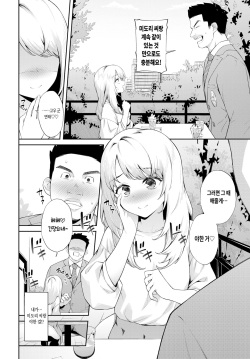 [Soramame-san] Hajimete no Birthday - First Birthday. (COMIC BAVEL 2023-02) [Korean] [Digital] page 2