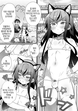 [Shikakui Kuromaru] Seito kaicho♂ no koshu eroero fuki shido! | 학생회장♂의 공개 에로에로 풍기지도! (Gekkan Web Otoko no Ko-llection! S Vol. 77) [Korean] [Digital] page 4