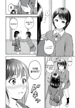 [Hanafuda Sakurano] Kawari ni narimasu -zenpen-  (COMIC BAVEL 2023-02) [Korean] page 2