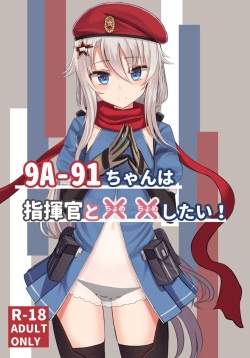 [LAB CHICKEN (Yakob)] 9A-91-chan wa Shikikan to Chomechome Shitai! (Girls' Frontline) [Digital] page 1