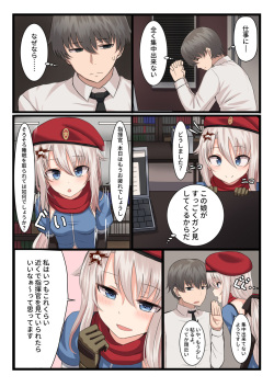 [LAB CHICKEN (Yakob)] 9A-91-chan wa Shikikan to Chomechome Shitai! (Girls' Frontline) [Digital] page 2
