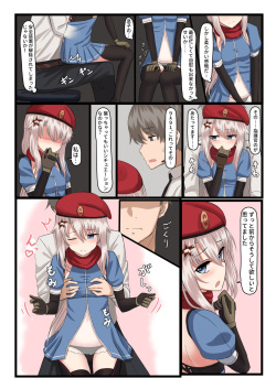 [LAB CHICKEN (Yakob)] 9A-91-chan wa Shikikan to Chomechome Shitai! (Girls' Frontline) [Digital] page 4
