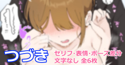 これだから最近の子は…