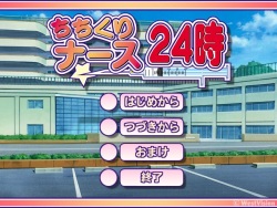 Chichikuri Nurse 24 Ji