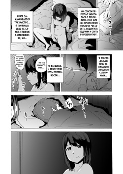 [HIDARIkiki (Kizuki Rei)] Otto Kounin Sex Advisor ni Hamatta Kekka. Zenpen | Результат зависимости секса с консультантом, которого одобрил сам муж. часть 1 [Russian] [Miku Dream] page 4