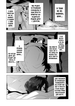 [HIDARIkiki (Kizuki Rei)] Otto Kounin Sex Advisor ni Hamatta Kekka. Zenpen | Результат зависимости секса с консультантом, которого одобрил сам муж. часть 1 [Russian] [Miku Dream] page 5