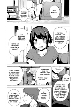 [HIDARIkiki (Kizuki Rei)] Otto Kounin Sex Advisor ni Hamatta Kekka. Zenpen | Результат зависимости секса с консультантом, которого одобрил сам муж. часть 1 [Russian] [Miku Dream] page 8
