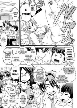 [Ikuya Daikokudou] Kinpatsu x Kyonyuu ni Henshin De | Transformed Into A Busty Blonde [Russian] [karfagen] page 10