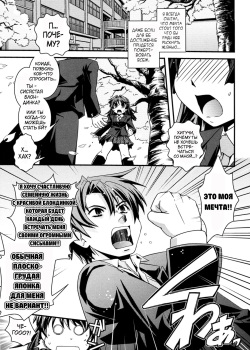 [Ikuya Daikokudou] Kinpatsu x Kyonyuu ni Henshin De | Transformed Into A Busty Blonde [Russian] [karfagen] page 6